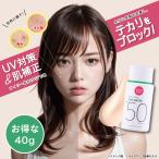 日焼け止め サンマット SPF50+ UVカット UV対策 下地 タイコスメ 紫外線対策 皮脂吸着 テカリ マット肌 脂性肌 ノーファンデ