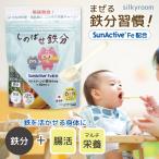 [3 пакет комплект ].. .. железо Kids для железо пудра солнечный активный железо bifizs.. кислота .21 вид сочетание сделано в Японии дополнение Kids ребенок ребенок младенец родители .