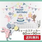 ウォールステッカー誕生日(誕生日パステル調) ウォール ステッカー ケーキ ガーランド ガーラント バースデーパーティ飾り 風船 バルーン happbirthda