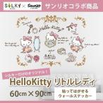 ショッピングウォールステッカー ウォールステッカー Hello Kitt正規品 60*90cm 大版 ハローキティリトルレディ シルキーオリジナル商品 はがせる 壁紙  サンリオ ハローキティ