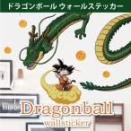 ウォールステッカー ドラゴンボール 公式オリジナルグッズ 60×90cm シール こども 子供の日 男の子 剥がせる壁紙 壁 ガラス 神龍 悟空 ヒーローズ フィギュア