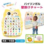 ショッピング学習教材 キッズ壁掛け 英語 中国語 子供学習ツール バイリンガル教材 インタラクティブ学習 マカロンカラー 中英対応チャート音で楽しく学ぶ 安全設計