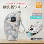  теплоизоляция бутылочка для кормления сумка бутылочка для кормления теплоизоляция контейнер бутылочка для кормления обогреватель молоко бутылка утеплитель USB бутылочка для кормления утеплитель детская смесь 3 -ступенчатый регулировка температуры перевозка удобный теплоизоляция ночь средний / выход кормление оптимальный 