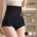 補正下着 3D立体無痕ハイウエスト補正パンツ ヒップアップショーツ 立体平腹ガードルガードルショーツ 着圧 産後 骨盤 ショーツ  ガードル 着圧 敏感肌