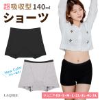 ショーツ レディース インナーショーツ ハイウェスト サニタリーショーツ 耐久性 下着 ショーツのみ 50代 20代 40代 水着用 プール 吸水 吸収 送料無料 ブラック
