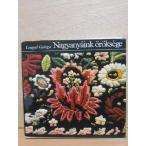  Венгрия. вышивка этот рисунок . сборник традиция вышивка Cross стежок Caro коричневый вышивка tula вышивка тигр n серебристый nia вышивка 