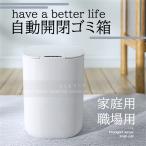 ゴミ箱 キッチン 自動開閉 センサー おしゃれ ごみ箱 16L 密閉 臭い対策 ダストボックス 感応 蓋 便利 北欧 シンプル 台所 リビング 職場 生ゴミ オムツ