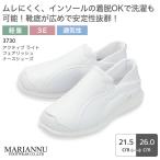 マリアンヌ アクティブ ライト フェアリッシュ ナースシューズ 3730 ホワイト 看護師 軽い レディース 病院 クリニック 医療用 靴 事務 制服 歯科医