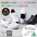 ナースシューズ モスファイン No.385A 消臭・楽楽クッション付き 疲れにくい 白 メンズ レディース 病院 看護師 医者 介護士 医療用 医師 靴 モスワールド