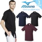 ミズノ ジャケット MZ-0218 メンズ 男性用 吸汗速乾 制電 ストレッチ 病院 看護師 医者 介護士 クリニック 医療用白衣 MIZUNO