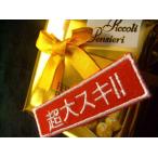 告白ワッペン「超大スキ」バレンタイン2月14日チョコレートプレゼント
