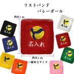 2 волейбол заказ название inserting напульсник вышивка ....... orange ....... розовый 