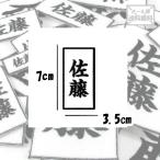 70 35 柔道 剣道 空手 道着 ワッペン 名前 刺繍 漢字 苗字 名前 帯