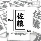 100 50 ネーム ワッペン 学校 部活 スポーツ おさがり 名前 漢字