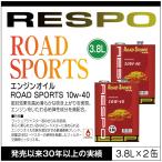 RESPO 正規販売店 日本製 ROAD SPORTS ロ