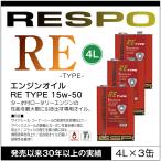 RESPO 正規販売店 日本製 ロータリー