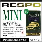 ショッピングレスポ RESPO 正規販売店 日本製 クラシック MINI AT車専用 レスポ 粘弾性オイル エンジンオイル 15W-45 (5L)