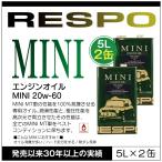 RESPO 正規販売店 日本製 クラシック 
