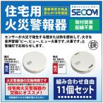 ＜即納・安心保証＞ SECOM ホーム火