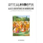  подросток девушка поэтому. мюзикл .... страна. Alice ( опера *o Pele ta прочее сборник музыка .. игра |4510993195622)