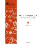  чейнджер baro....... музыкальные инструменты . впервые . поэтому. шедевр сборник ( прочее струнные инструменты учебник * сборник ( 2 .* мандолина |4510993528017)
