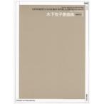 独唱　歌曲　最新・日本歌曲選集　木下牧子歌曲集／増補新訂版１（日本歌曲 ／4510993531208)