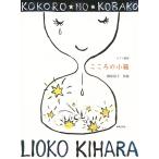  фортепианная пьеса сборник здесь .. маленький коробка композиция :....|(P сборник ( ребенок. P* одновременного использования сборник * шедевр сборник содержит |4510993538900)