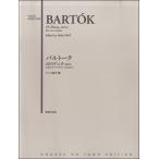 バルトーク 44のデュオ BB104 2本のヴァイオリンのため／(ヴァイオリン・重奏曲・曲集(P付含 ／4510993574106)