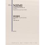 va Io Lynn *song* книжка II новый оборудование версия ( скрипка сборник |4510993582002)