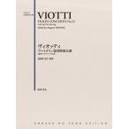  vi Otti va Io Lynn концерт no. 22 номер исполнение Ad va стул имеется ( скрипка сборник |4510993600508)