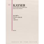  Kaiser va Io Lynn учебник 3 новый оборудование версия |( скрипка сборник |4510993608207)