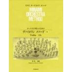 o-ke -тактный la внедрение поэтому. va Io Lynn *meso-do2A|( скрипка сборник |4511005037930)