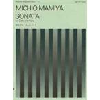  промежуток .. сырой виолончель * sonata |( виолончель .. искривление * сборник (P есть .|4511005046086)