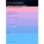  гитара . фортепьяно поэтому. Duo колодка ремень выбор сборник CD есть |( классическая гитара -слойный . искривление * сборник |4511005053084)