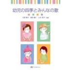  ребенок. 4 сезон . все. .|( ребенок. .* детские песенки * аниме |4511005062147)