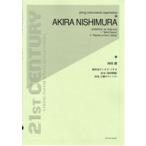  запад .. нет .. vi Ora * sonata no. 1 номер * no. 2 номер ( vi Ora .. искривление * сборник (P есть .|4511005065254)