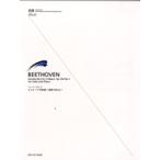 ISR for Cello беж to-ven виолончель * sonata no. 4 номер - длина style произведение 102-1|( виолончель .. искривление * сборник (P есть .|4511005071378)