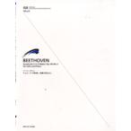 ISR for Cello беж to-ven виолончель * sonata no. 5 номер ni длина style произведение 102-2|( виолончель .. искривление * сборник (P есть .|4511005071842)