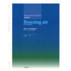  Kato ..:b Lee Gin g воздушный |Breezing airva Io Lynn . фортепьяно поэтому. ( скрипка сборник |4511005075819)