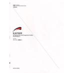 ISE for Violin Kaiser :va Io Lynn тренировка искривление 2|( скрипка сборник |4511005076373)