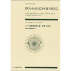  карман оценка bla-ms|she-n bell k фортепьяно 4 -слойный . искривление no. 1 номер to короткий style произведение 25( оценка (pokesko содержит ) |4511005080882)