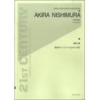  запад ..: нет ..va Io Lynn поэтому. < дерево .>( скрипка сборник |4511005086624)