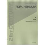  запад ..: струна приятный 4 -слойный . искривление no. 5 номер <she- автомобиль >|( прочее пьесы для струнных инструментов сборник |4511005086853)