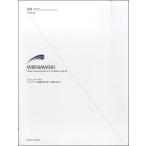  vi enyaf лыжи (winiaf лыжи ):va Io Lynn концерт no. 2 номер ( скрипка сборник |4511005091130)