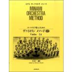 o-ke -тактный la внедрение поэтому. va Io Lynn meso-do(2A)( скрипка сборник |4511005095343)