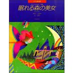  фортепьяно книга с картинками павильон коричневый ikof лыжи :... лес. прекрасный женщина [....]( фортепьяно игра в четыре руки сборник |4511005097026)