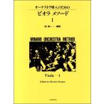 o-ke -тактный la внедрение поэтому. viola *meso-do1( vi Ora учебник |4511005097521)