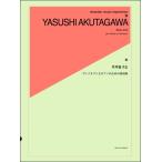 . река . размер .va Io Lynn . фортепьяно поэтому. . поэзия искривление ( скрипка сборник |4511005097590)