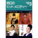  Akira день. хит мелодия -2019 год 3 месяц номер (mero.* песня искривление * караоке * фолк |4511005102041)