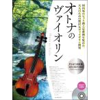  взрослый. va Io Lynn ~ платина * selection ~( скрипка сборник |4511005102676)